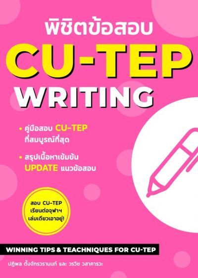 Cu Writing https://d1kjpd0qoskhdx.cloudfront.net/image/cover/medium/d2ca3017-1b6f ...